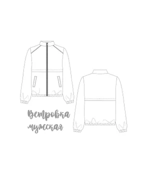 Выкройка: ветровка мужская_MK05 арт. ВКК-4559-38-ВП1320