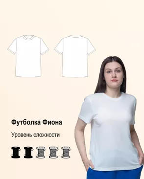 Выкройка: футболка женская «Фиона» арт. ВКК-4122-2-ВП1016