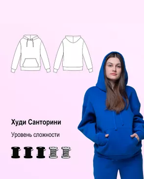 Выкройка: худи «Санторини» арт. ВКК-4171-2-ВП1066