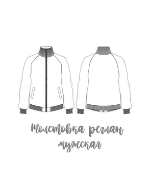 Выкройка: толстовка реглан мужская ES-122 арт. ВКК-4312-14-ВП1204