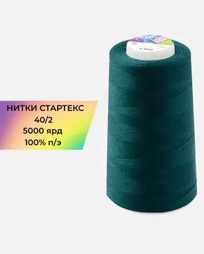 Нитки п/э Стартекс 40/2 5000 ярд арт. НИ2-60-123-32423 Нитки п/э Стартекс 40/2 5000 ярд арт. НИ2-60-123-32423