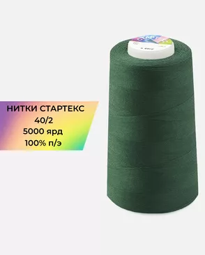 Нитки п/э Стартекс 40/2 5000 ярд арт. НИ2-60-128-32394 Нитки п/э Стартекс 40/2 5000 ярд арт. НИ2-60-128-32394