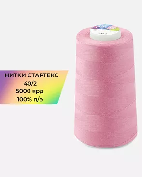 Нитки п/э Стартекс 40/2 5000 ярд арт. НИ2-60-139-32408 Нитки п/э Стартекс 40/2 5000 ярд арт. НИ2-60-139-32408