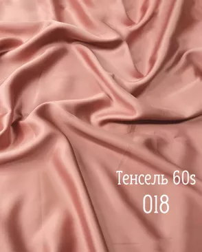 Тенсель гладкокрашеный арт. ТНСЛ-63-9-Б00104.010