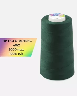 Нитки п/э Стартекс 40/2 5000 ярд арт. НИ2-60-142-32439