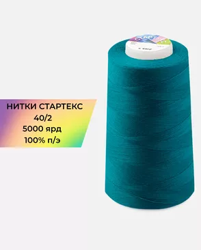 Нитки п/э Стартекс 40/2 5000 ярд арт. НИ2-60-145-32410 Нитки п/э Стартекс 40/2 5000 ярд арт. НИ2-60-145-32410