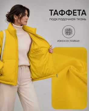 Таффета Милано 190Т (антистатик) арт. ПД-21-9-14885.006 Таффета Милано 190Т (антистатик) арт. ПД-21-9-14885.006