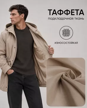 Таффета Милано 190Т (антистатик) арт. ПД-21-26-14885.023 Таффета Милано 190Т (антистатик) арт. ПД-21-26-14885.023