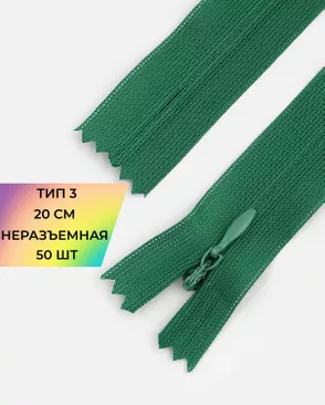 Молния спираль н/р Т3 1замок 20см уп.50шт (потайная с усиленной тесьмой) арт. ПТМО-24-67-16881.081 Молния спираль н/р Т3 1замок 20см уп.50шт (потайная с усиленной тесьмой) арт. ПТМО-24-67-16881.081