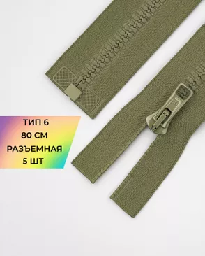 Молния трактор Arta-f Т6 80см арт. ММТ-153-27-35772.026