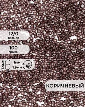Бисер (стекло) FGB 12/0, 100г арт. БИК-16-12-32657.010