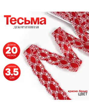 Тесьма декоративная плетеная ш.3,5см 20м арт. КП-560-1-49196 Тесьма декоративная плетеная ш.3,5см 20м арт. КП-560-1-49196