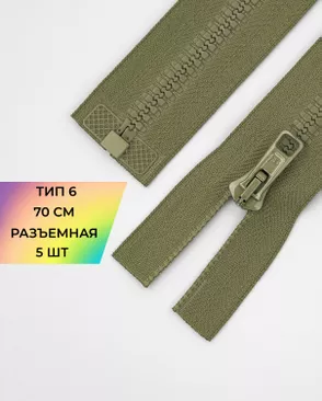 Молния трактор Arta-f Т6 70см арт. ММТ-151-26-35770.026