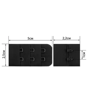 Застежка для бюстгальтеров р.2,5x5см (50пар) арт. ЗАС-25-3-42999.001