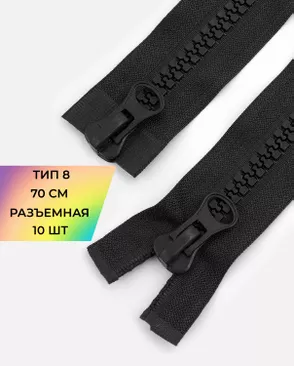 Молния трактор Т8 70см арт. ММТ-105-1-33014.001