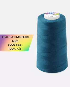 Нитки п/э Стартекс 40/2 5000 ярд арт. НИ2-60-190-33450 Нитки п/э Стартекс 40/2 5000 ярд арт. НИ2-60-190-33450