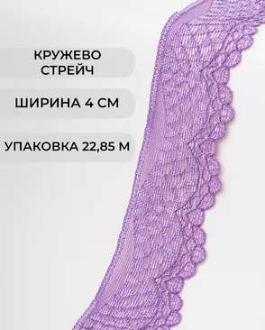 Кружево стрейч ш.4см (22.85м) арт. КС-298-16-30197.015