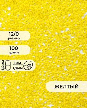 Бисер (стекло) FGB 12/0, 100г арт. БИК-16-9-32657.009
