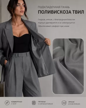 Поливискоза-твил Рива арт. ПД-65-7-20277.006