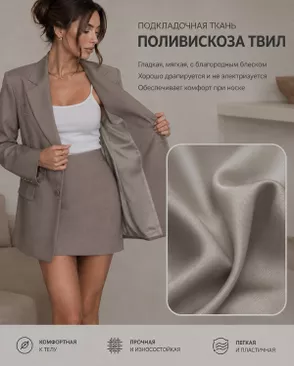 Поливискоза-твил Рива арт. ПД-65-26-20277.022