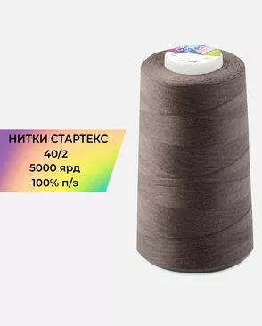 Нитки п/э Стартекс 40/2 5000 ярд арт. НИ2-60-209-33542