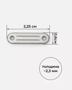 Лейбл р.0,6х2,25см уп.10шт арт. ШФНЛ-22-1-47294.001