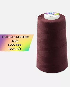 Нитки п/э Стартекс 40/2 5000 ярд арт. НИ2-60-284-33501