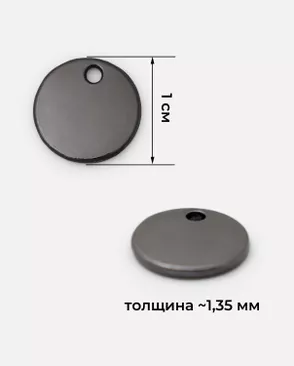 Лейбл диам.1см уп.10шт арт. ШФНЛ-20-2-47296.002