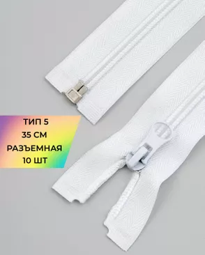 Молния спираль разъемная Т5 1замок 35см уп.10шт арт. ММС-287-1-45830.001 Молния спираль разъемная Т5 1замок 35см уп.10шт арт. ММС-287-1-45830.001