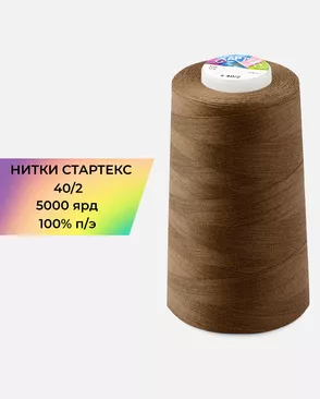 Нитки п/э Стартекс 40/2 5000 ярд арт. НИ2-60-372-40744