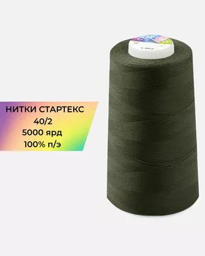 Нитки п/э Стартекс 40/2 5000 ярд арт. НИ2-60-458-46792
