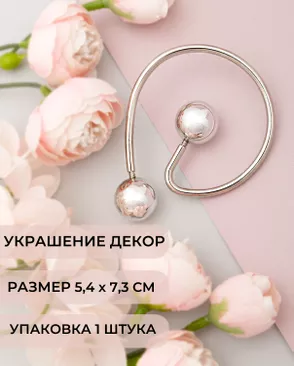 Декоративный элемент р. 5,4х7,3 см 1 шт арт. ДЭМ-292-1-48637.001