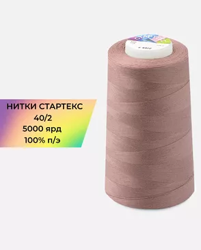 Нитки п/э Стартекс 40/2 5000 ярд арт. НИ2-60-49-32353 Нитки п/э Стартекс 40/2 5000 ярд арт. НИ2-60-49-32353