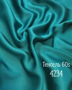 Тенсель гладкокрашеный арт. ТНСЛ-64-13-Б00105.013 Тенсель гладкокрашеный арт. ТНСЛ-64-13-Б00105.013