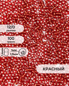 Бисер (стекло) FGB 12/0, 100г арт. БИК-16-13-32657.014