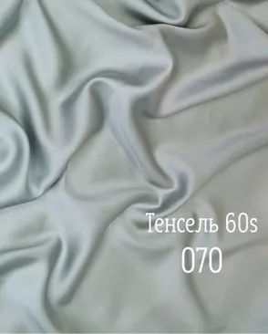 Тенсель гладкокрашеный арт. ТНСЛ-63-28-Б00104.028
