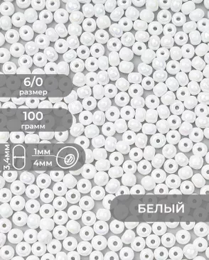 Бисер (стекло) FGB 6/0, 100г арт. БИК-14-22-32655.021 Бисер (стекло) FGB 6/0, 100г арт. БИК-14-22-32655.021