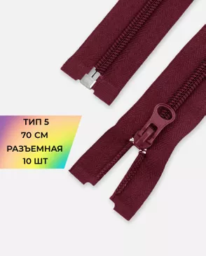 Молния спираль разъемная Т5 1замок 70см уп.10шт арт. ММС-87-9-33028.005 Молния спираль разъемная Т5 1замок 70см уп.10шт арт. ММС-87-9-33028.005