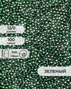 Бисер (стекло) FGB 12/0, 100г арт. БИК-16-3-32657.002