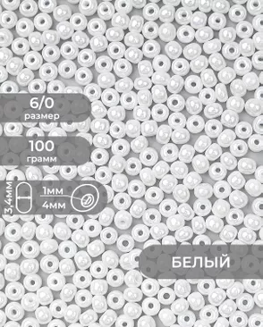 Бисер (стекло) FGB 6/0, 100г арт. БИК-14-6-32655.006