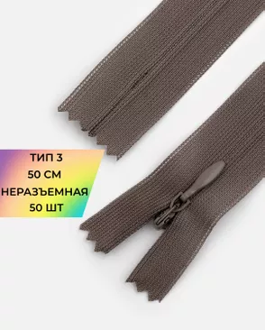 Молния потайная с усиленной тесьмой н/р Т3 50см (50шт) арт. ПТМО-49-200-38060.200 Молния потайная с усиленной тесьмой н/р Т3 50см (50шт) арт. ПТМО-49-200-38060.200