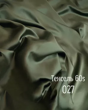 Тенсель гладкокрашеный арт. ТНСЛ-64-10-Б00105.010 Тенсель гладкокрашеный арт. ТНСЛ-64-10-Б00105.010