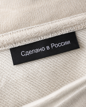 Этикетка 'Сделано в России', 10х50мм арт. АРС-17182-1-АРС0000813032