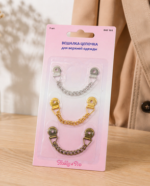 Вешалка-цепочка Hobby&Pro 840103 дл.9см 3шт арт. АРС-21109-1-АРС0000842888