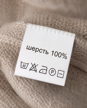 Этикетка-состав, 30х30мм (шерсть 100%) арт. АРС-26136-1-АРС0000816128