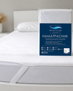 Наматрасник аквастоп 160*200 резинка по углам арт. ТДИВН-1276-1-ТДИВН0107831