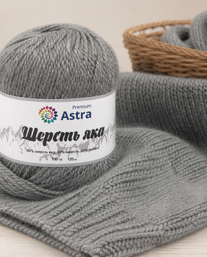 Пряжа Astra Premium 'Шерсть яка' (Yak wool) 100гр. 280м (25% шерсть яка, 50% шерсть, 25% фибра) (13 серый) арт. АРС-33340-1-АРС0001239783