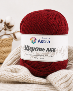 Пряжа Astra Premium 'Шерсть яка' (Yak wool) 100гр. 280м (25% шерсть яка, 50% шерсть, 25% фибра) (25 темно-красный) арт. АРС-33342-1-АРС0001239785