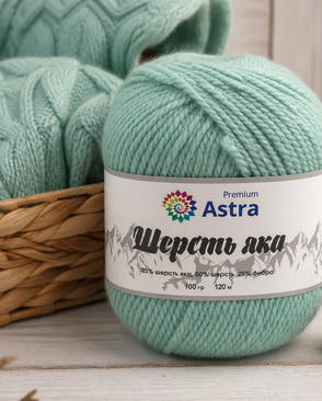 Пряжа Astra Premium 'Шерсть яка' (Yak wool) 100гр. 280м (25% шерсть яка, 50% шерсть, 25% фибра) (02 мятный) арт. АРС-33343-1-АРС0001239786