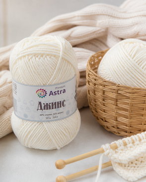 Пряжа Astra Premium 'Джинс' (Jeans) 50гр 135м (48% хлопок, 52% акрил) (020 молочный) арт. АРС-37598-1-АРС0001246067